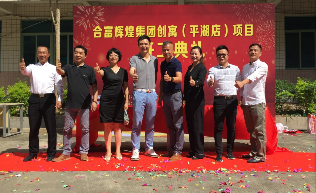 辉煌携手梵森,合力共进