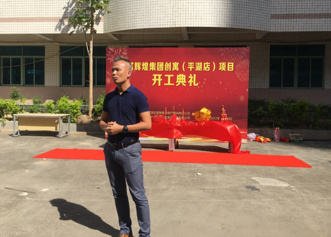 深圳市梵森建筑装饰工程有限公司董事长高康华先生致词