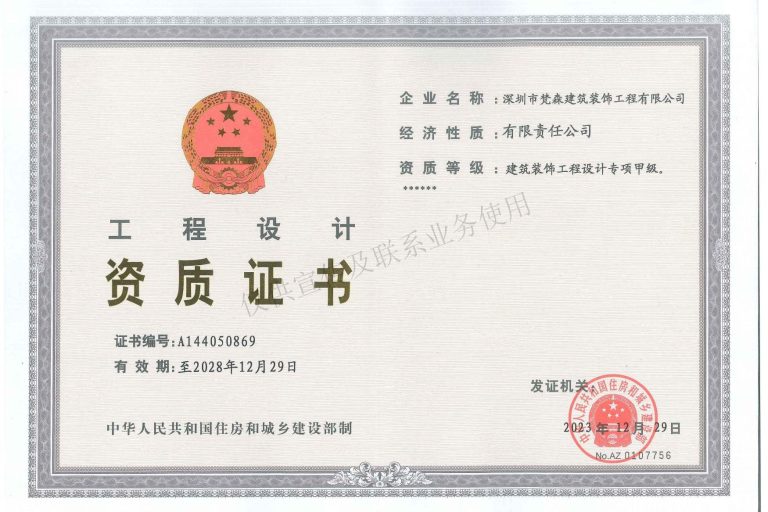 1753236049-工程资质证书