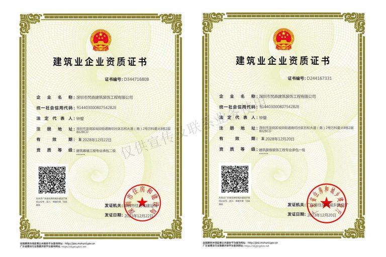 1753236054-建筑业资质