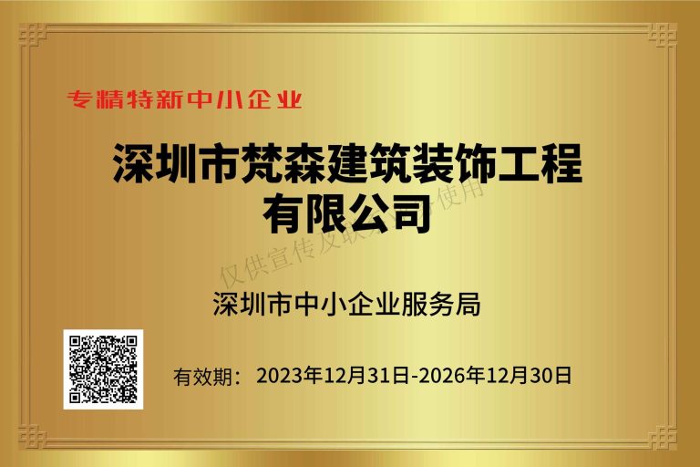 1753236067-专精特新