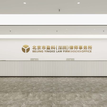 1756285758 盈科（深圳）律师事务所32F效果图2024 08 08 页面 02