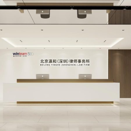1759976625 北京瀛和（深圳）律师事务所设计提案 2025 07 28 03