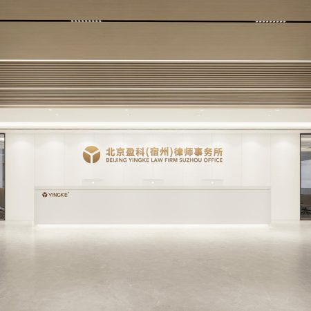 1759979504 北京盈科（宿州）律师事务所设计提案2025 03 121 04