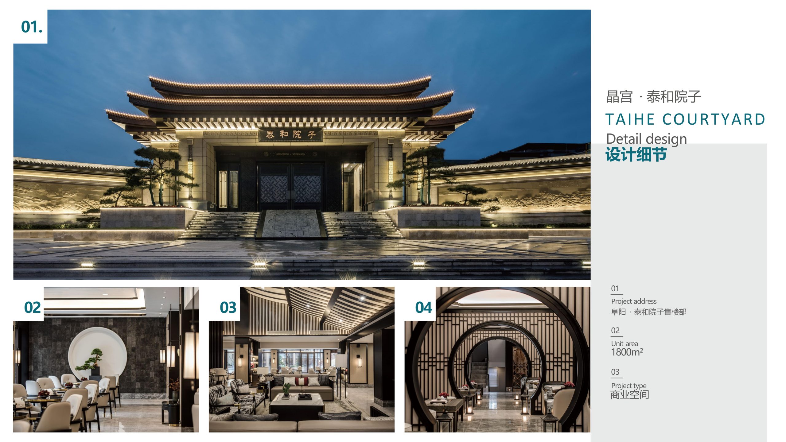 1761117913-君悦美家（地产）简介(1)_15