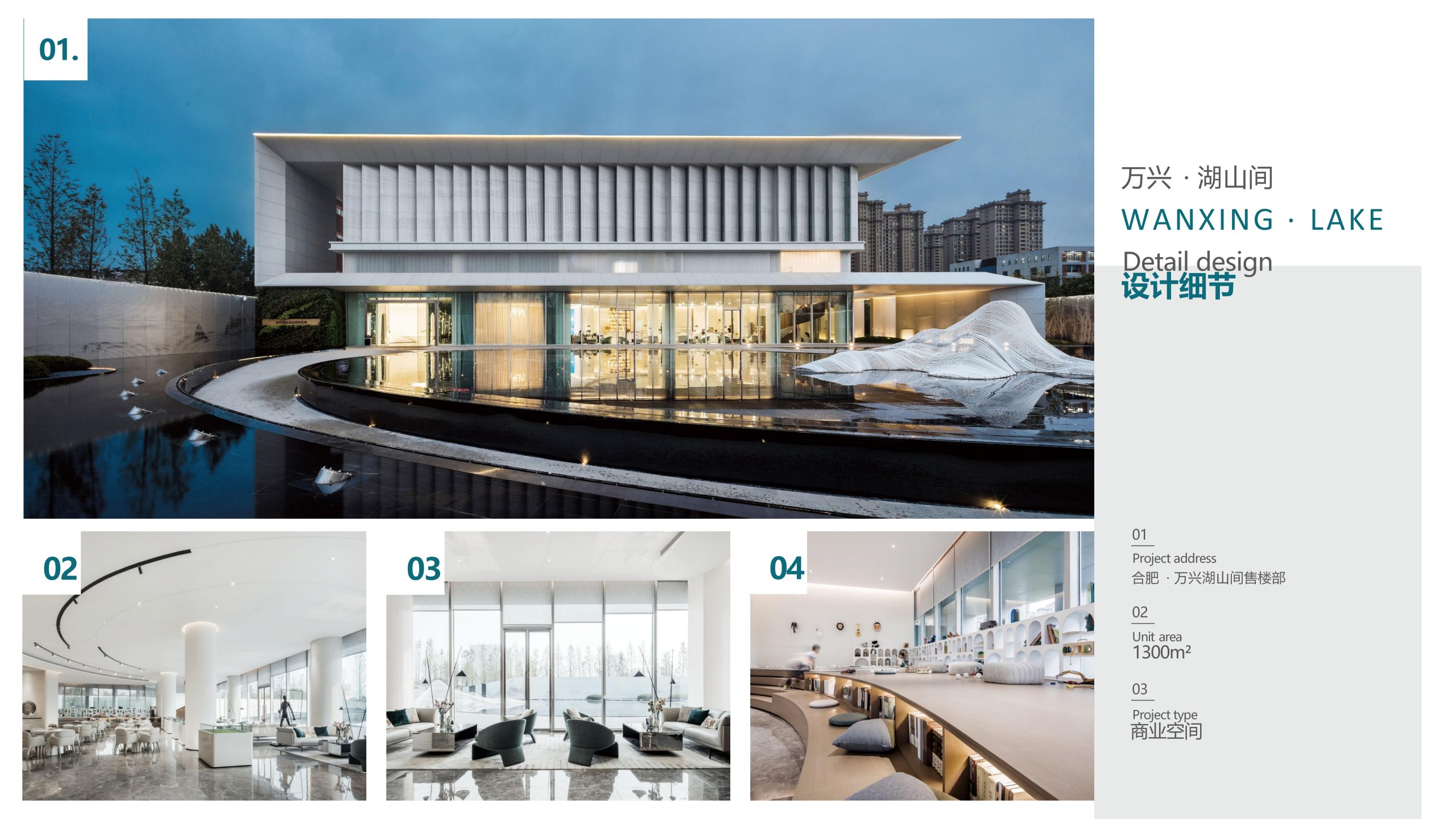 1761117938-君悦美家（地产）简介(1)_16