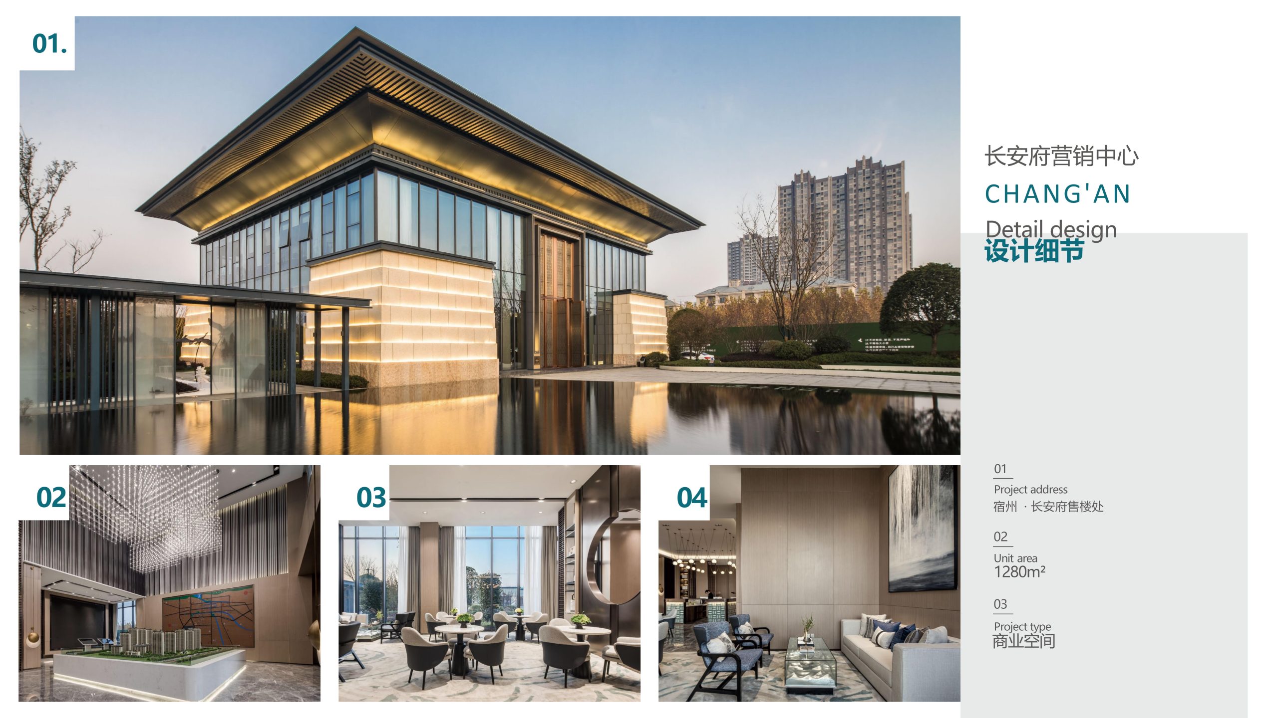 1761117965-君悦美家（地产）简介(1)_17