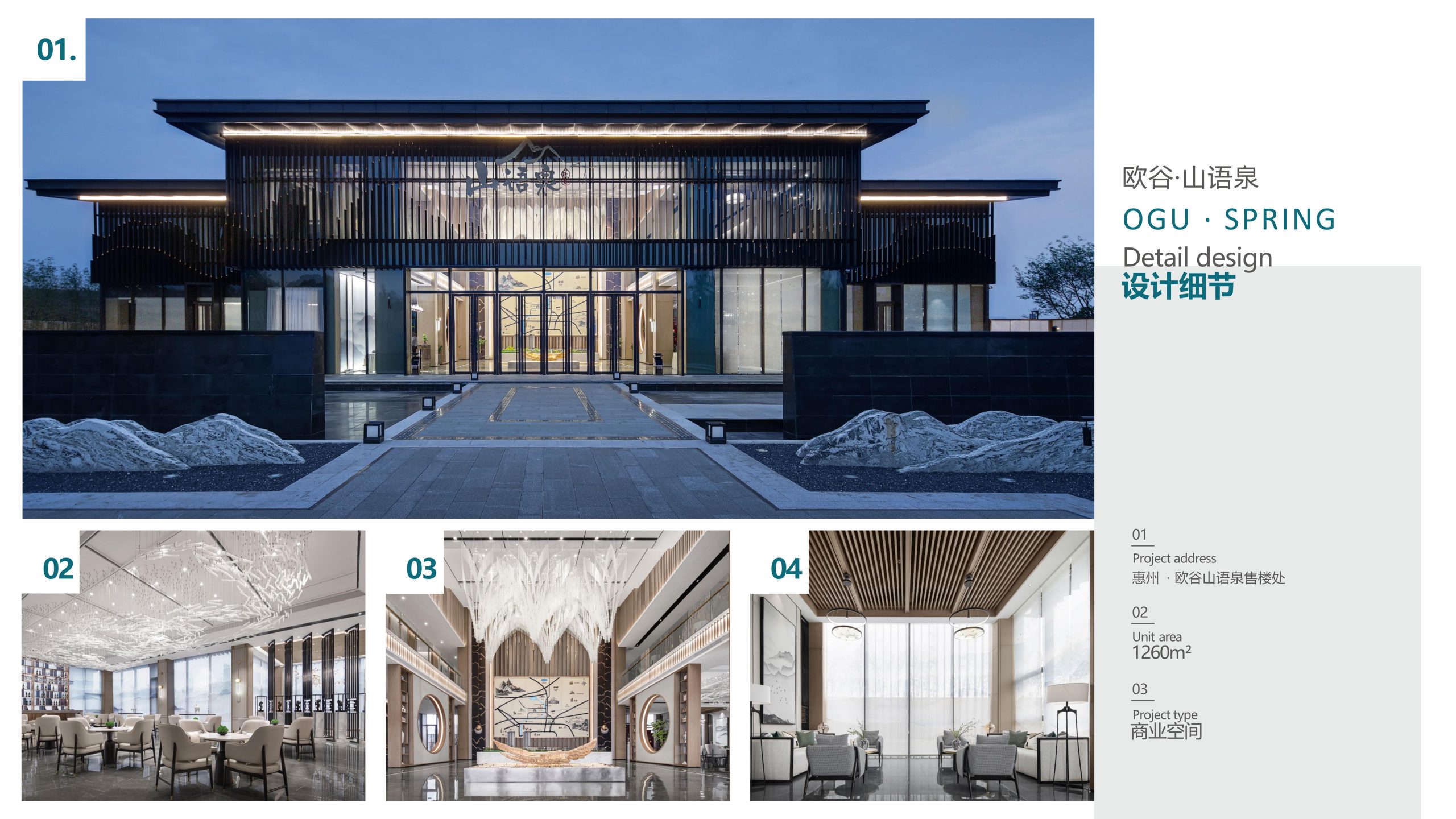 1761117989-君悦美家（地产）简介(1)_18