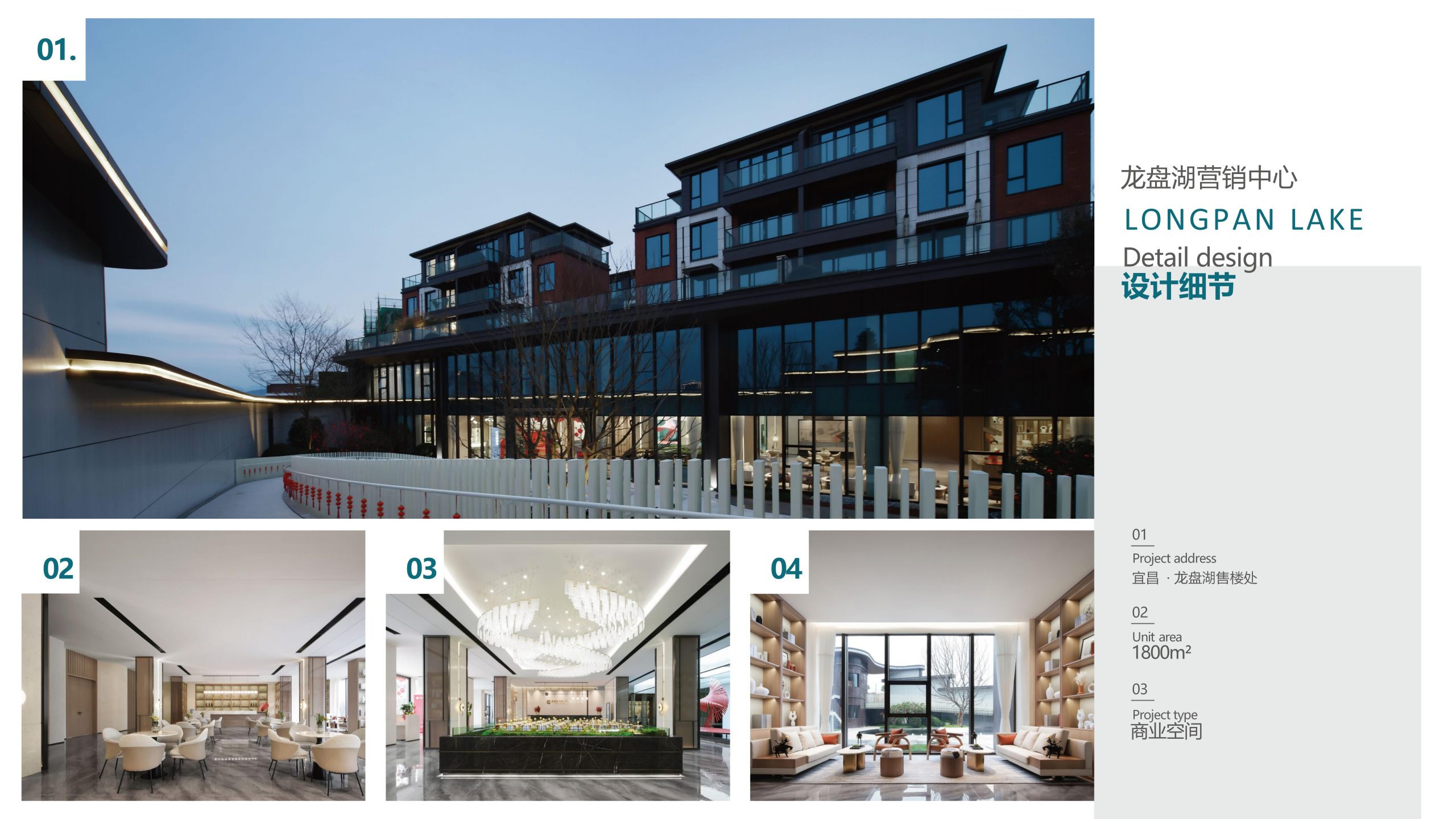 1761118012-君悦美家（地产）简介(1)_19