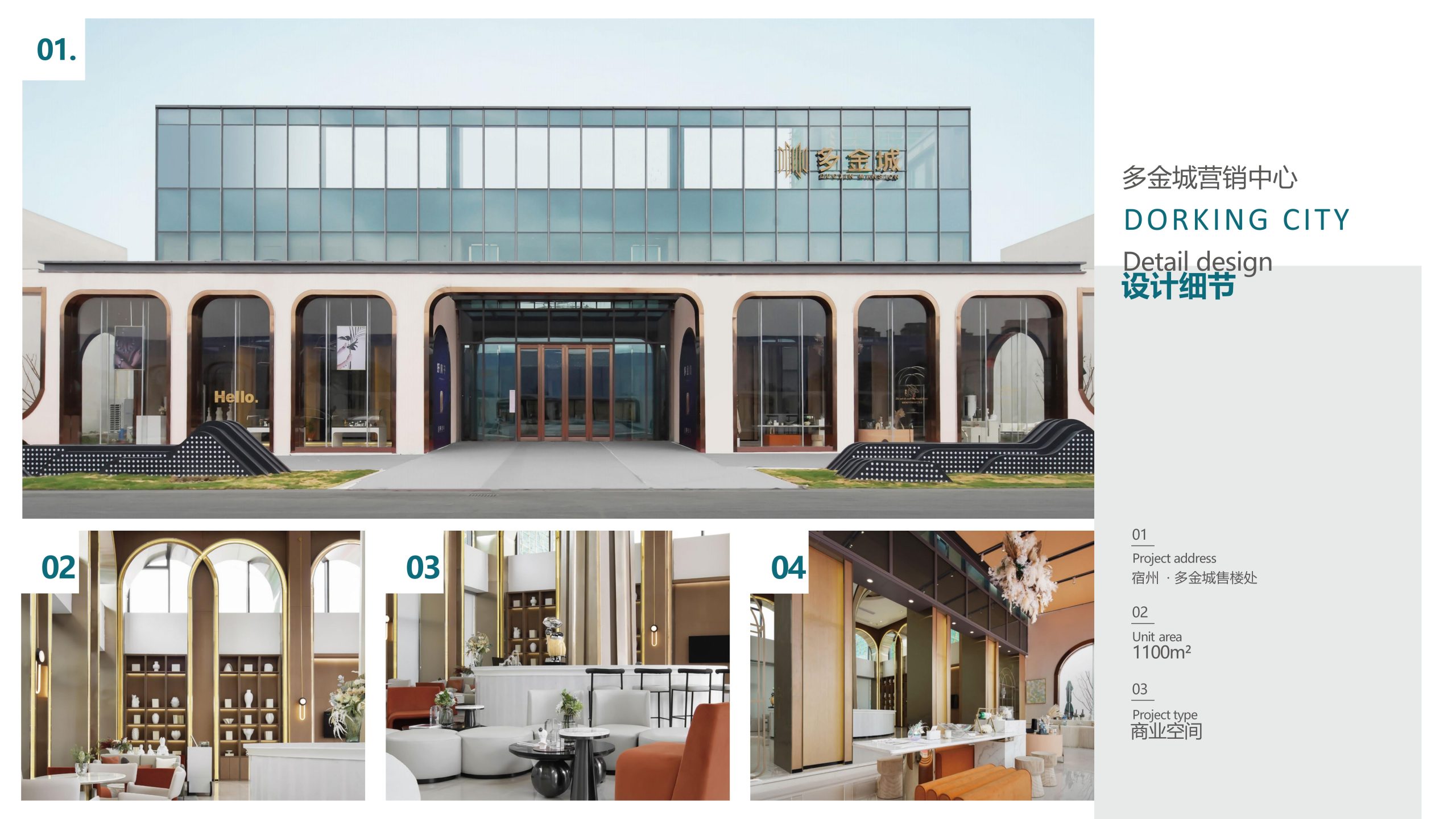 1761118036-君悦美家（地产）简介(1)_20