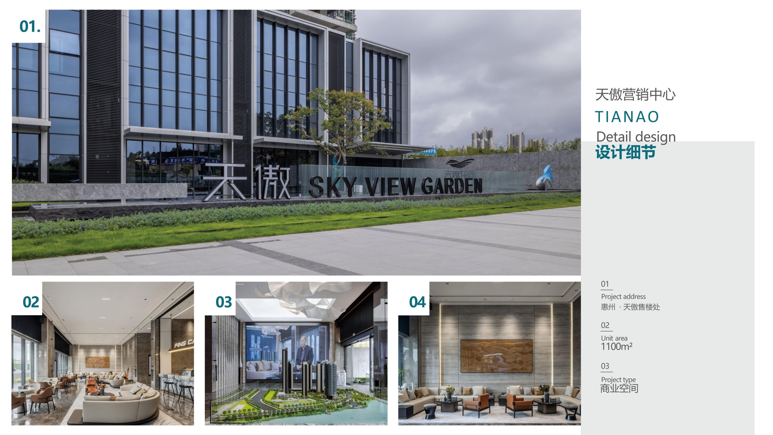 1761118059-君悦美家（地产）简介(1)_21