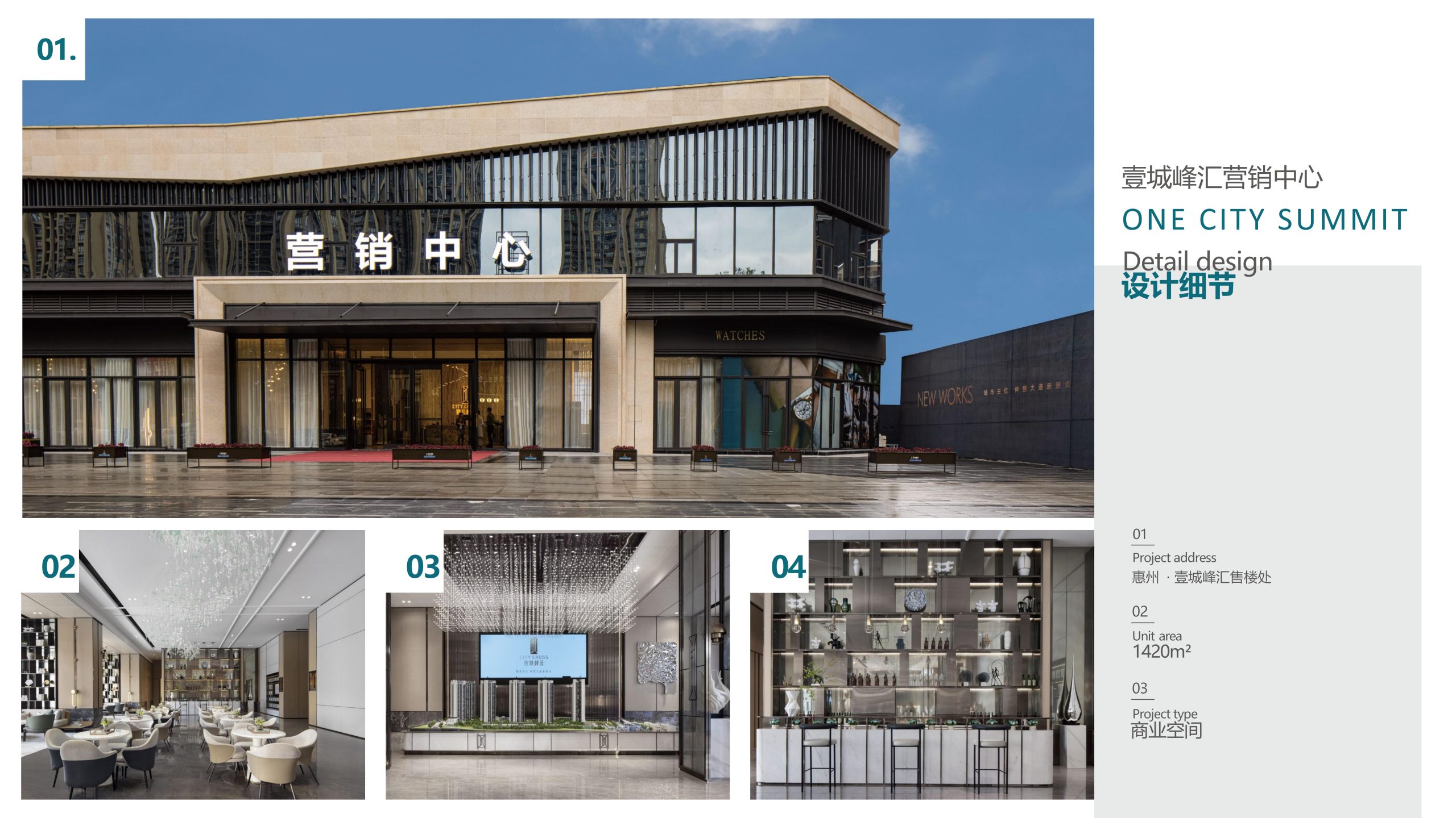 1761118080-君悦美家（地产）简介(1)_22