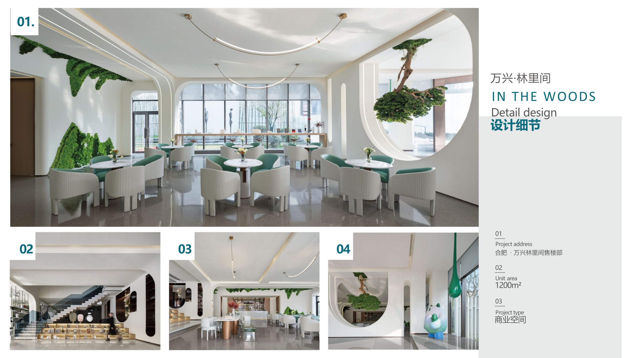 1761118105-君悦美家（地产）简介(1)_23