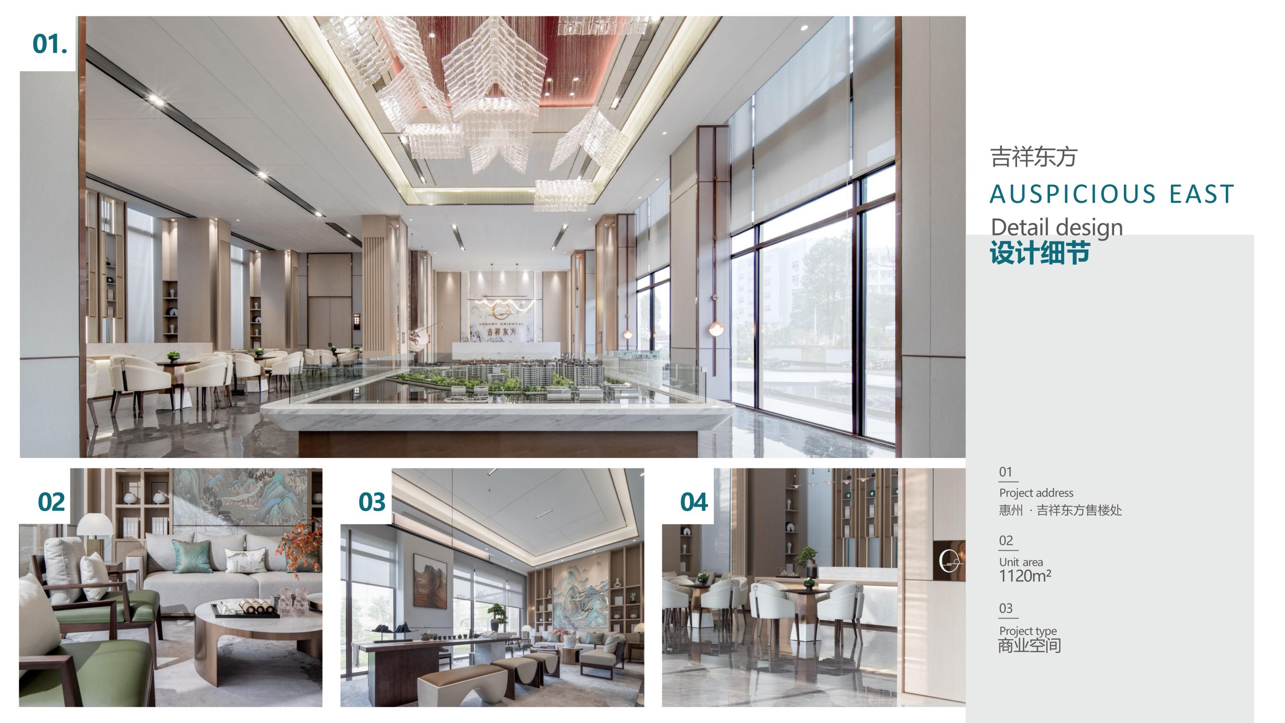 1761118152-君悦美家（地产）简介(1)_25