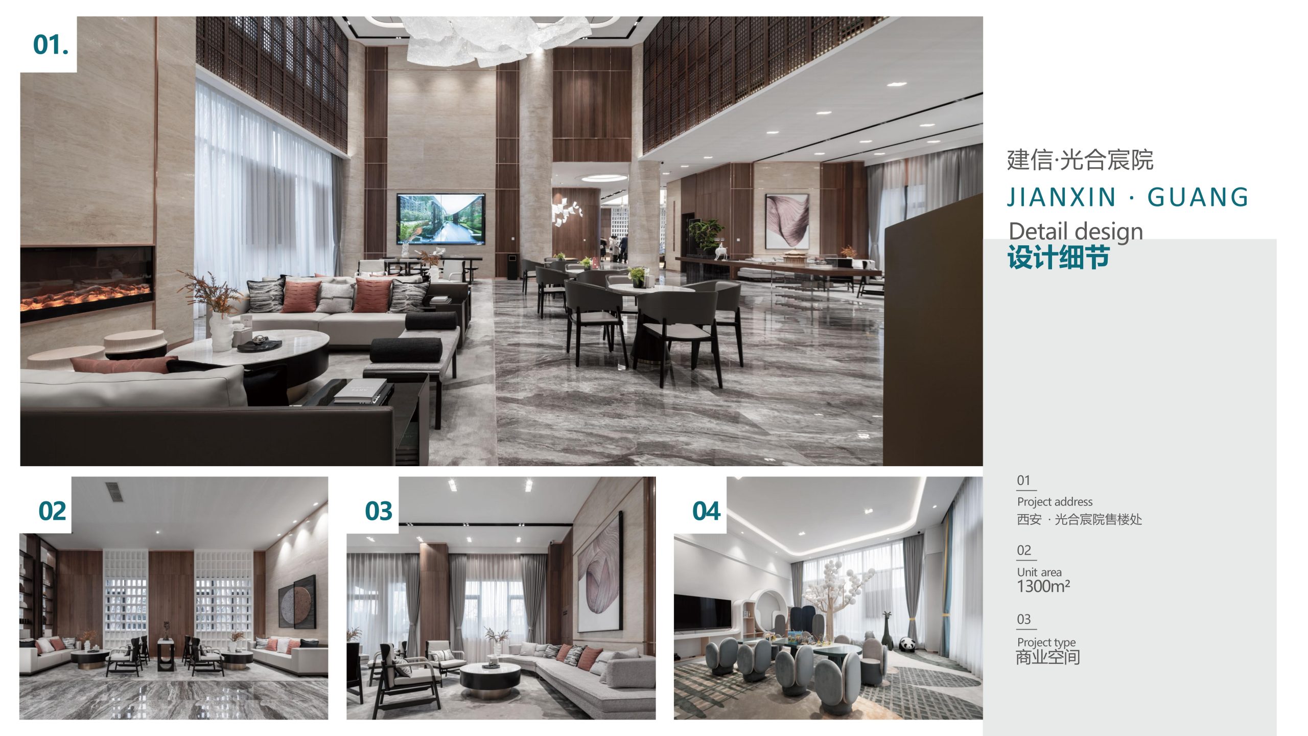 1761118179-君悦美家（地产）简介(1)_26