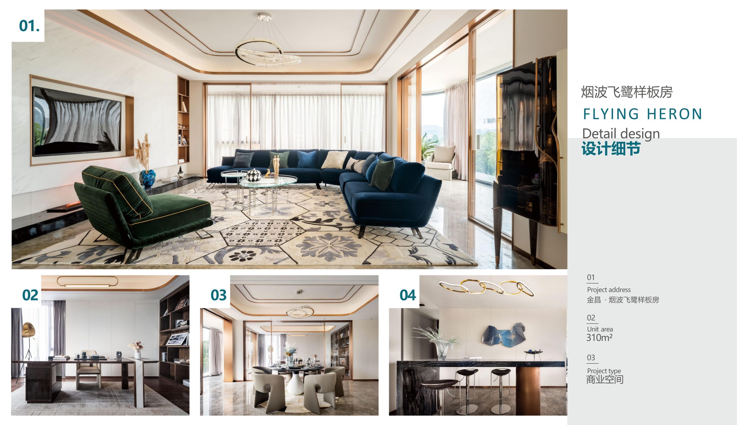 1761118204-君悦美家（地产）简介(1)_27