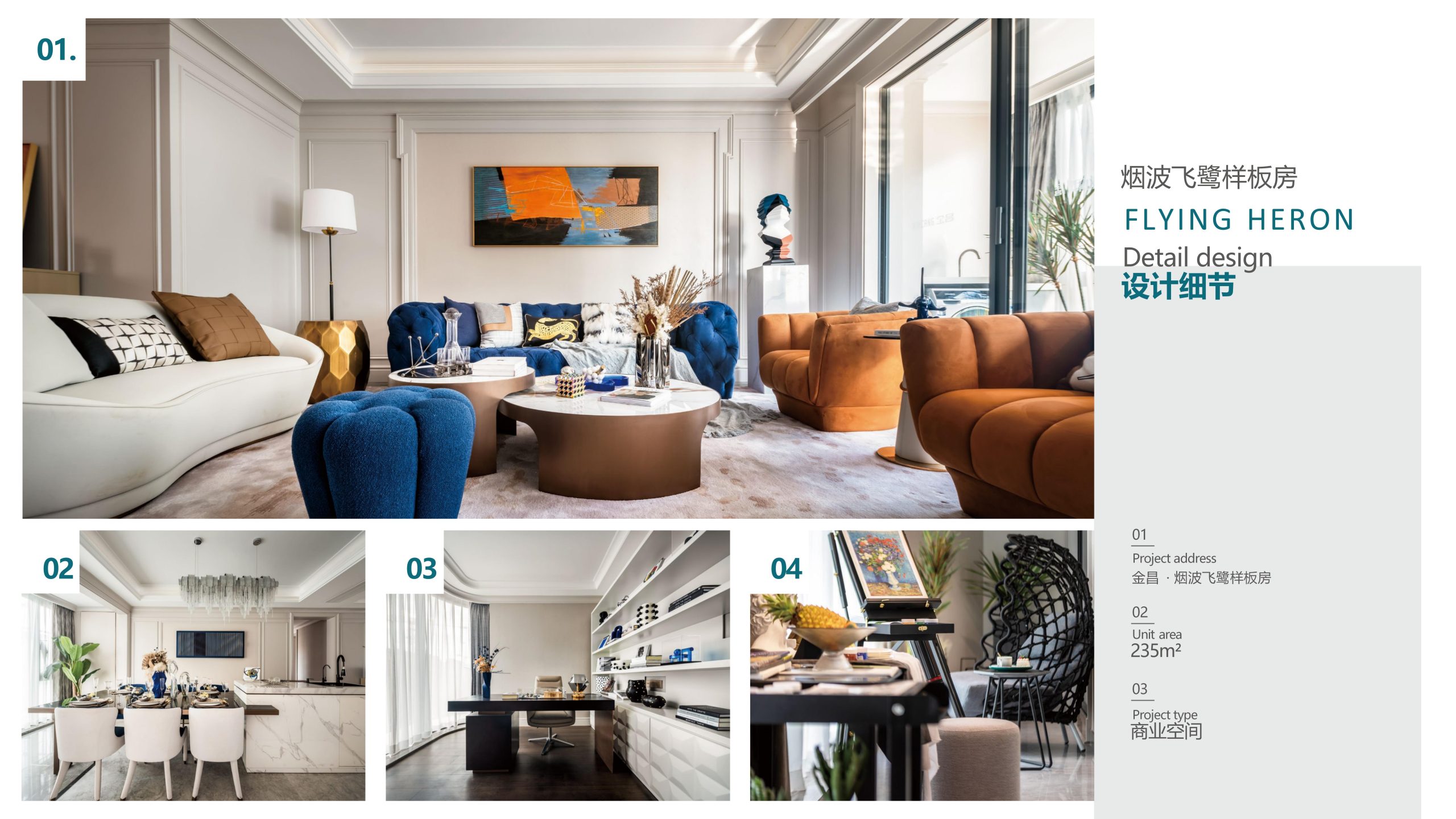 1761118225-君悦美家（地产）简介(1)_28