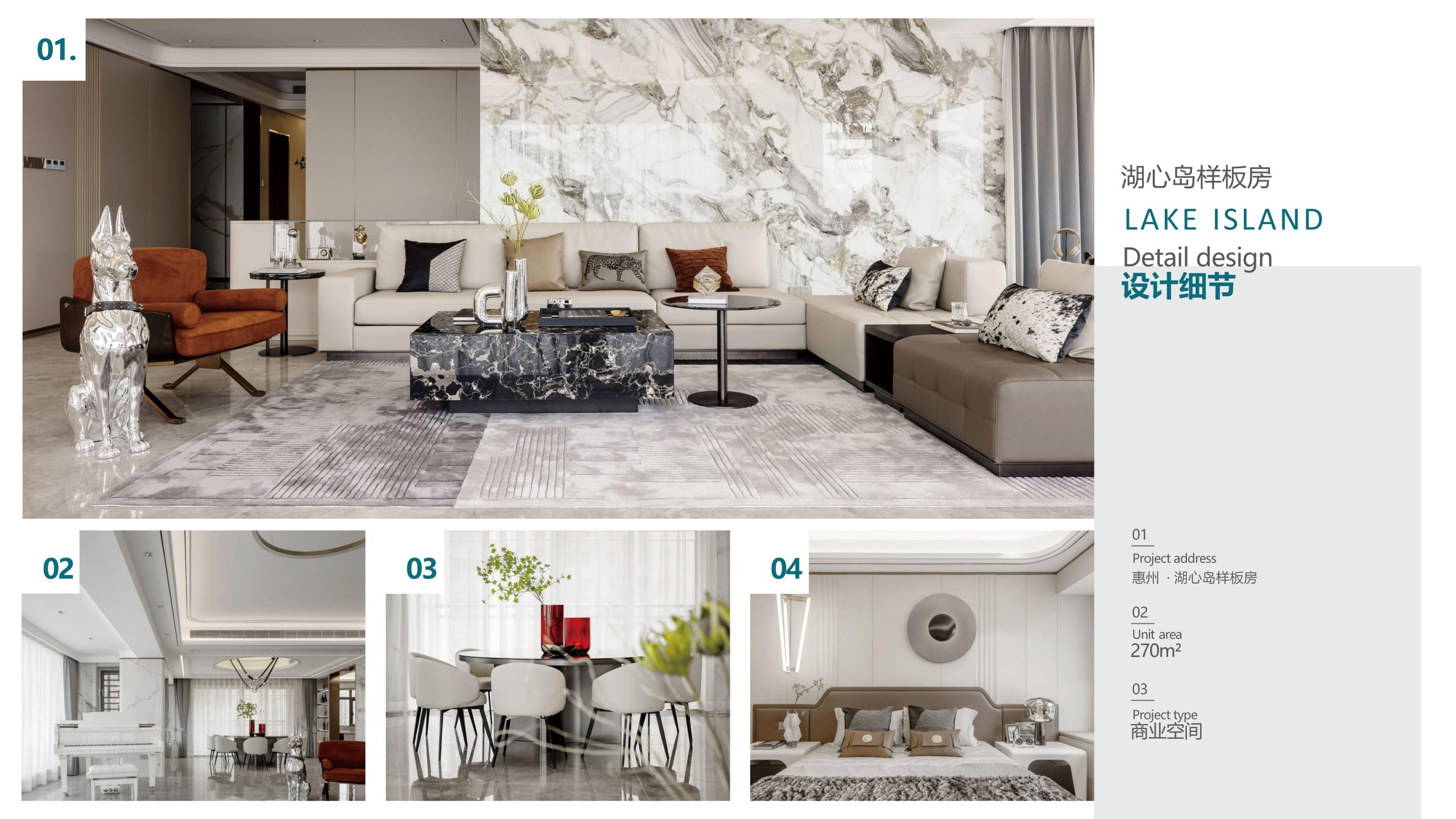 1761118247-君悦美家（地产）简介(1)_29