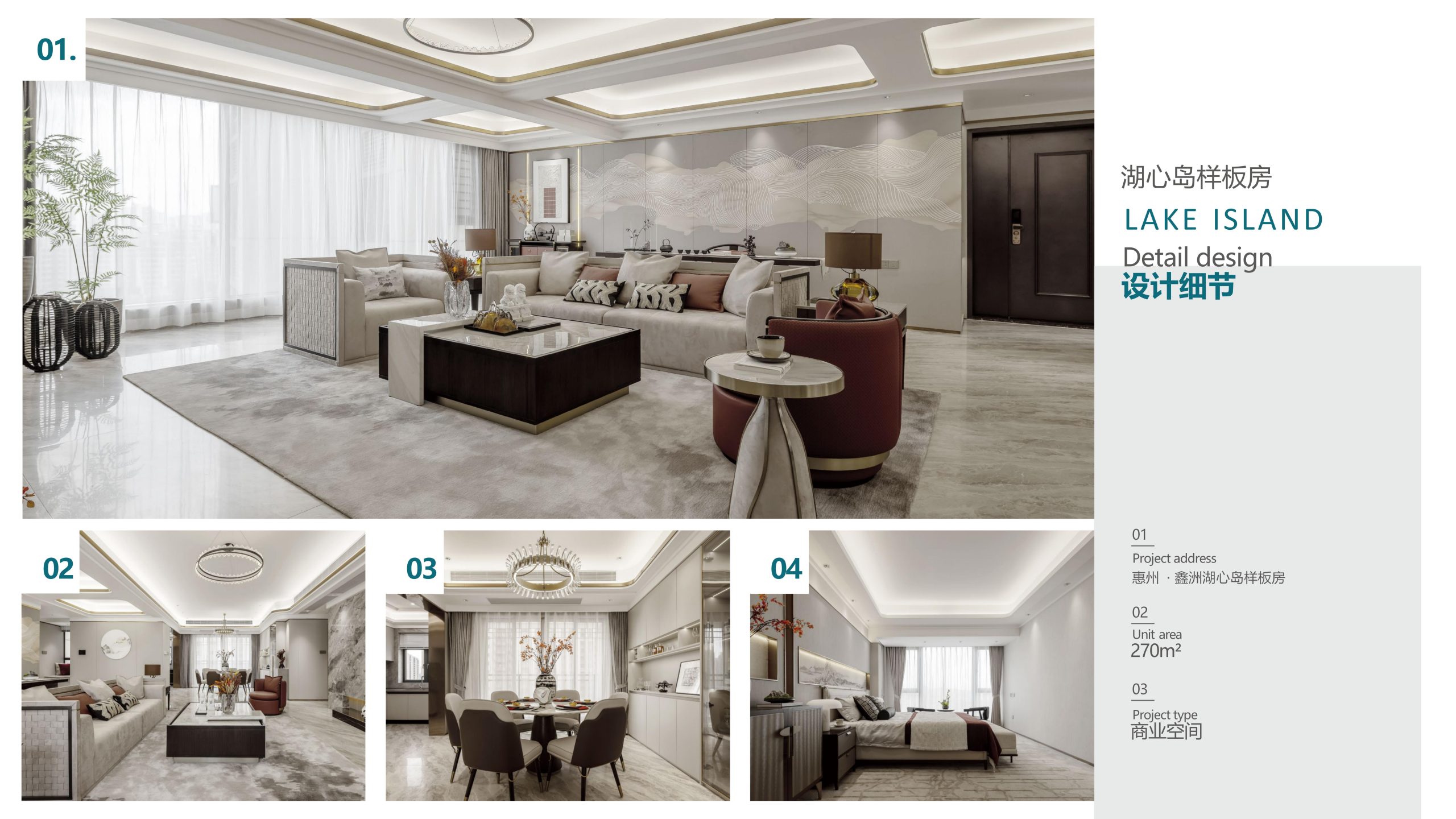 1761118269-君悦美家（地产）简介(1)_30