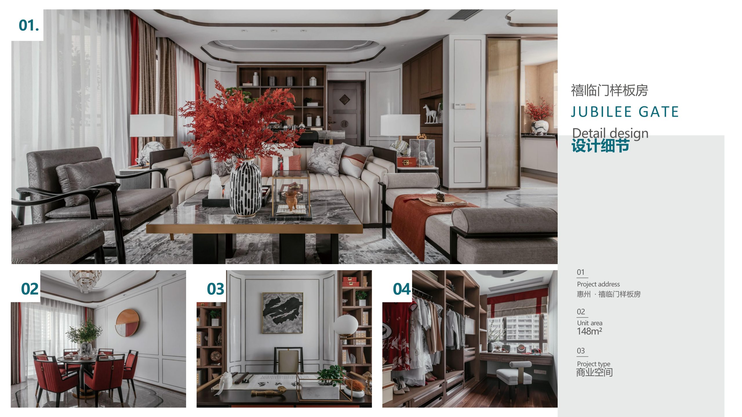 1761118340-君悦美家（地产）简介(1)_33