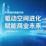 1772612639 jimeng 2026 03 04 9551 科技感配图，标题大字驱动空间进化，赋能商业未来，文字在画面中间，图片背景有数