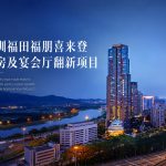 1780987979 福朋喜来登样板房 封面